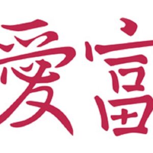 Stencil D Amore e ricchezza Stamperia